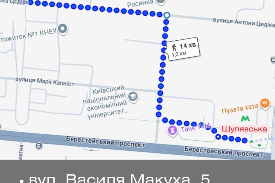 Увага! Нова адреса школи, м.Київ