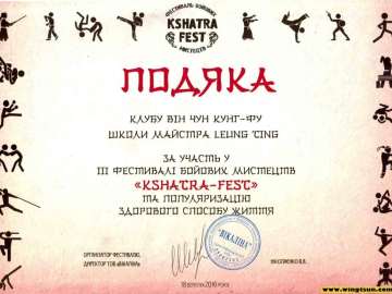 Фестиваль "Kshatra-Fest", Київ 18.09.2016, фото 1
